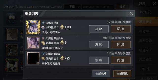 吃鸡玩家换了一个7字id从此再也收不到好友申请了