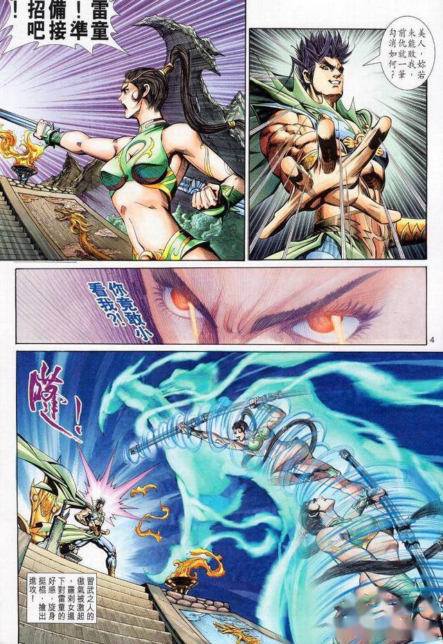 港漫雷刀与噬魂的前世仇今生缘,一代又一代强者毁天灭地的相争