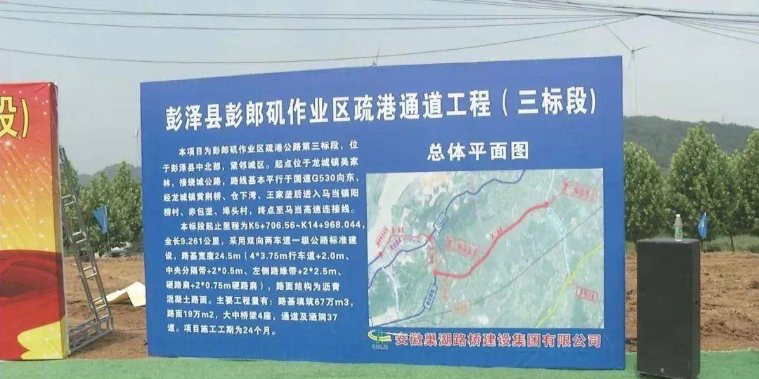 彭泽县即将修建公路图片
