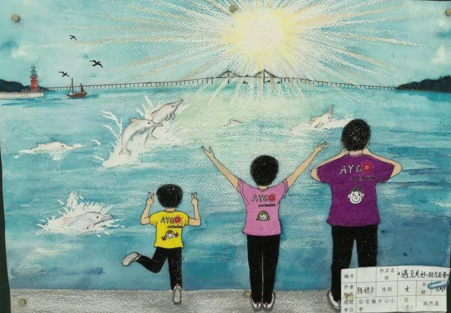 南澳县举办"欢庆六一 喜迎亚青" 绘画作品展