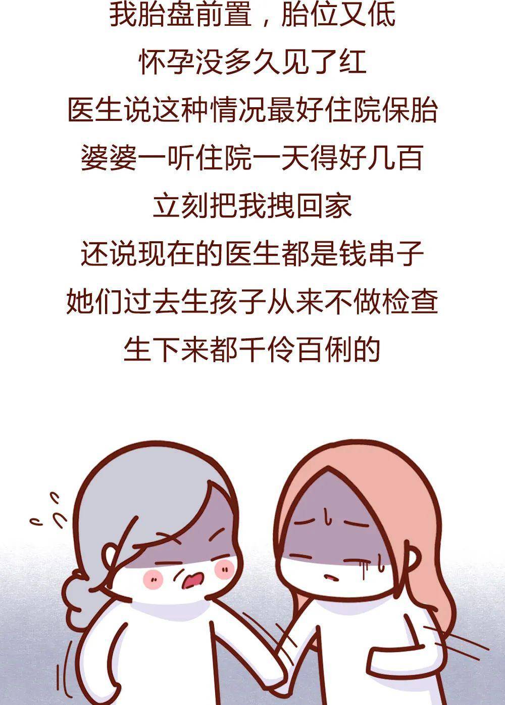 30年前的月子之仇终于报在了我自己身上