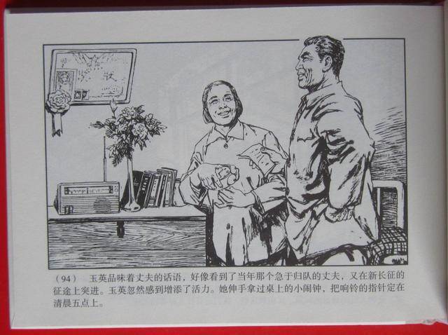 连环画最新出版信息上美2020年第二批白桦等4册32开精装