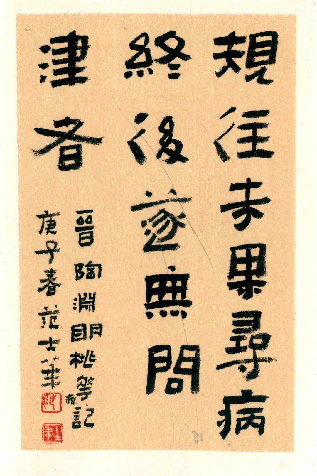 范士华寻梦桃花源全国书法名家专题邀请展