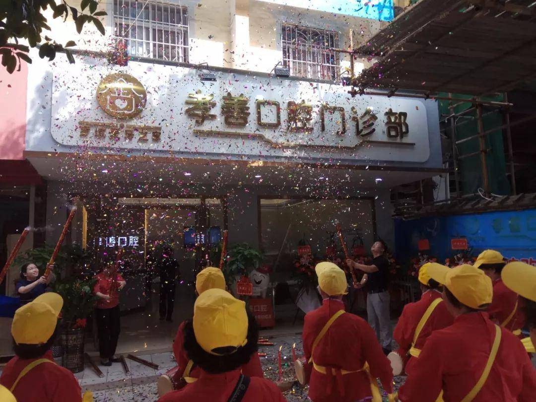 罗城孝善口腔门诊部