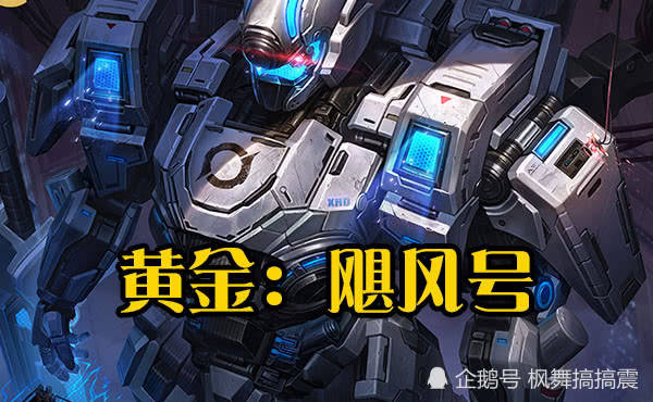 免费送1颗荣耀水晶换谁好?黄金:无限飓风号,钻石:星空梦想,王者只爱她