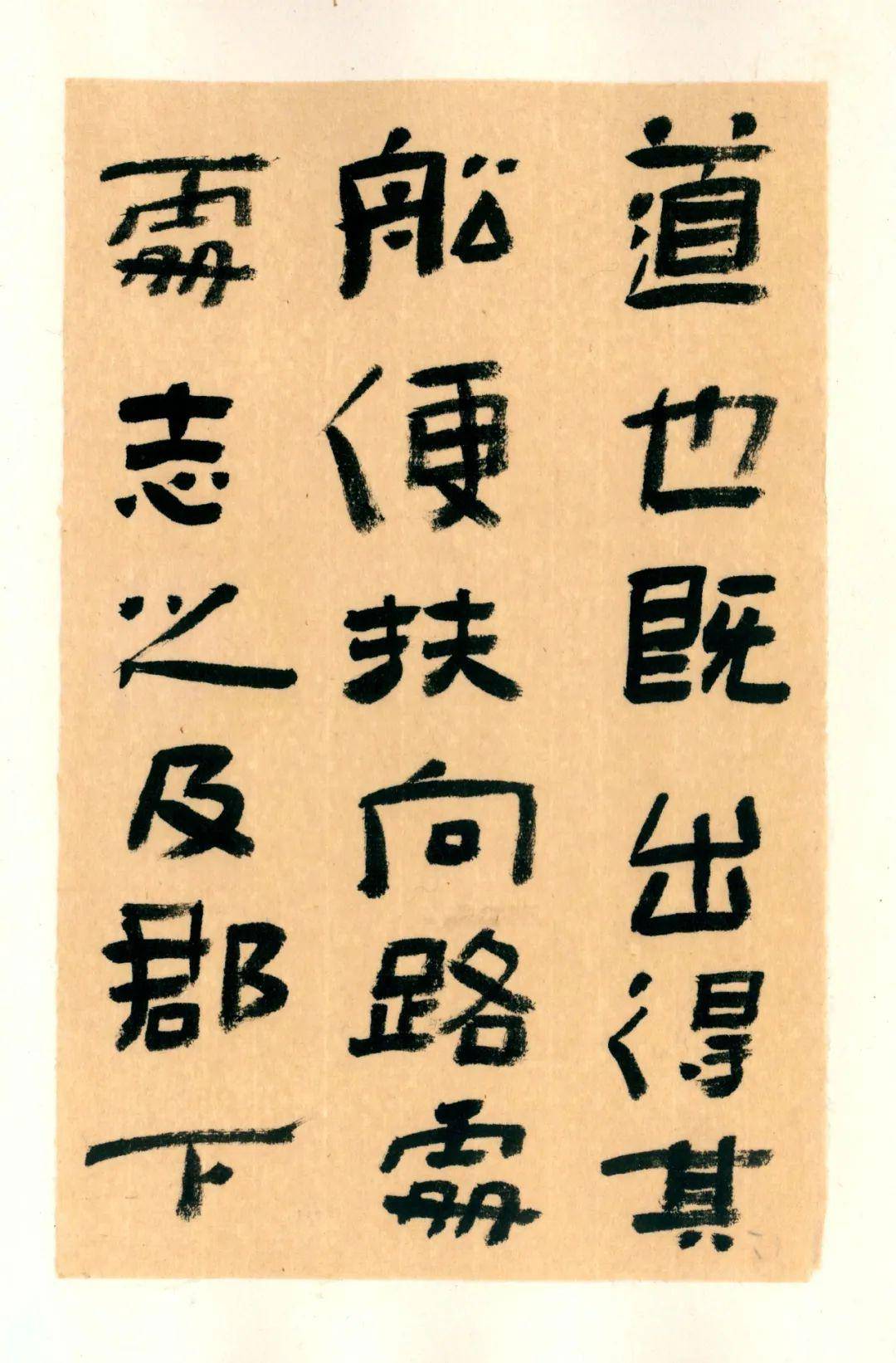 范士华寻梦桃花源全国书法名家专题邀请展