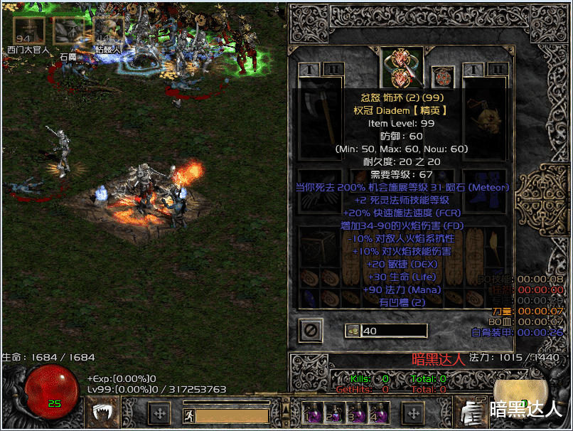 暗黑破坏神2那些后期必备暗金头盔,你曾经刷到几件?