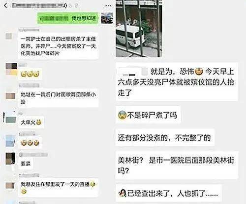 广西女护士碎尸案必须随时随地随叫随到发生xx关系