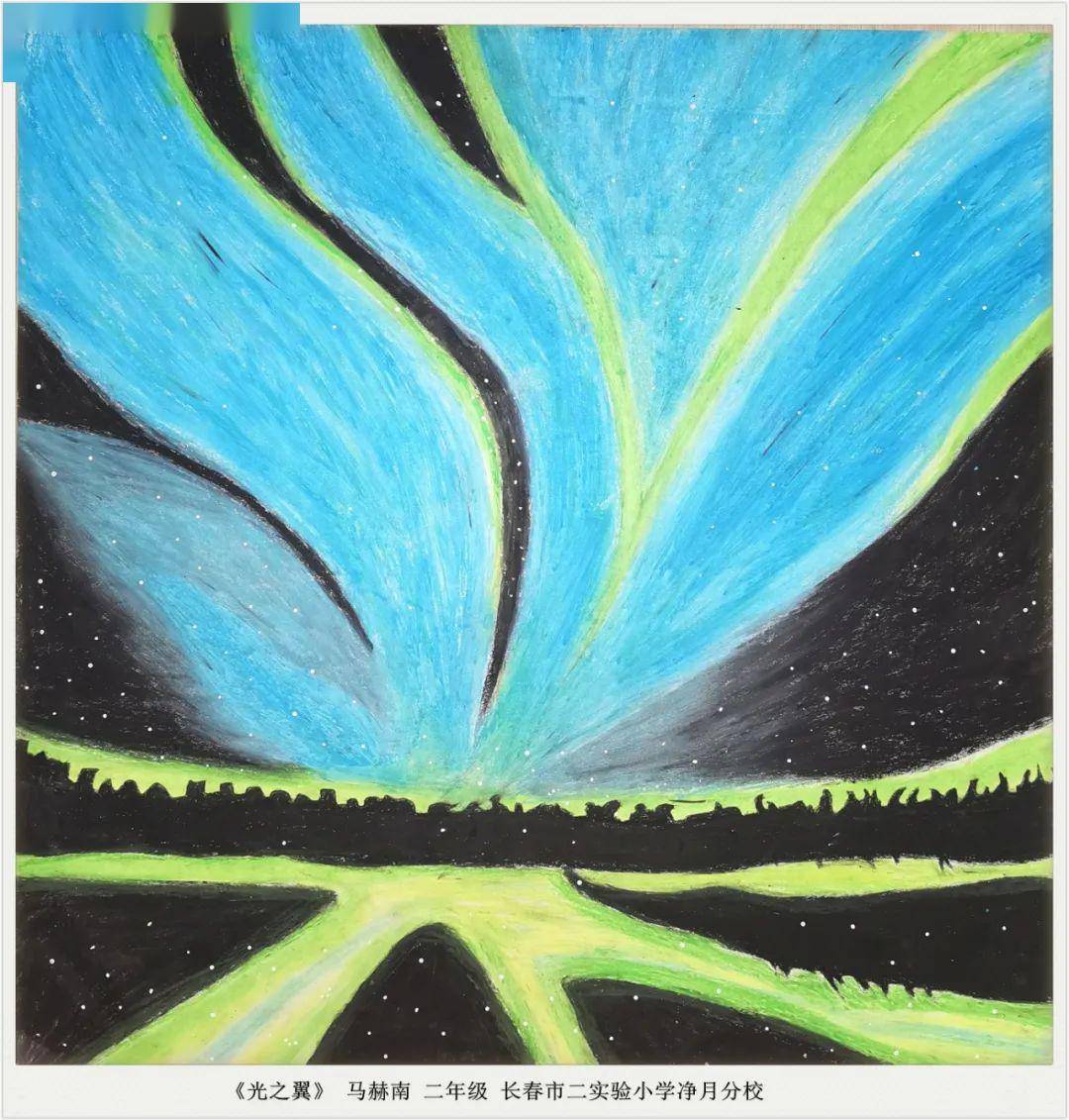活动展播|第三届"神奇的光"优秀绘画作品展播(十三)