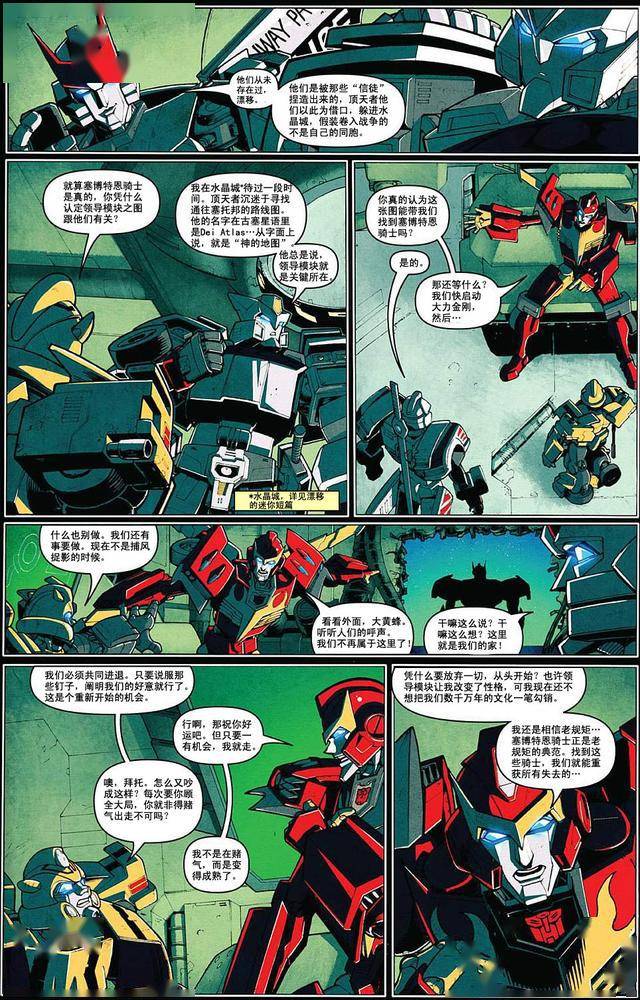 变形金刚——擎天柱之死