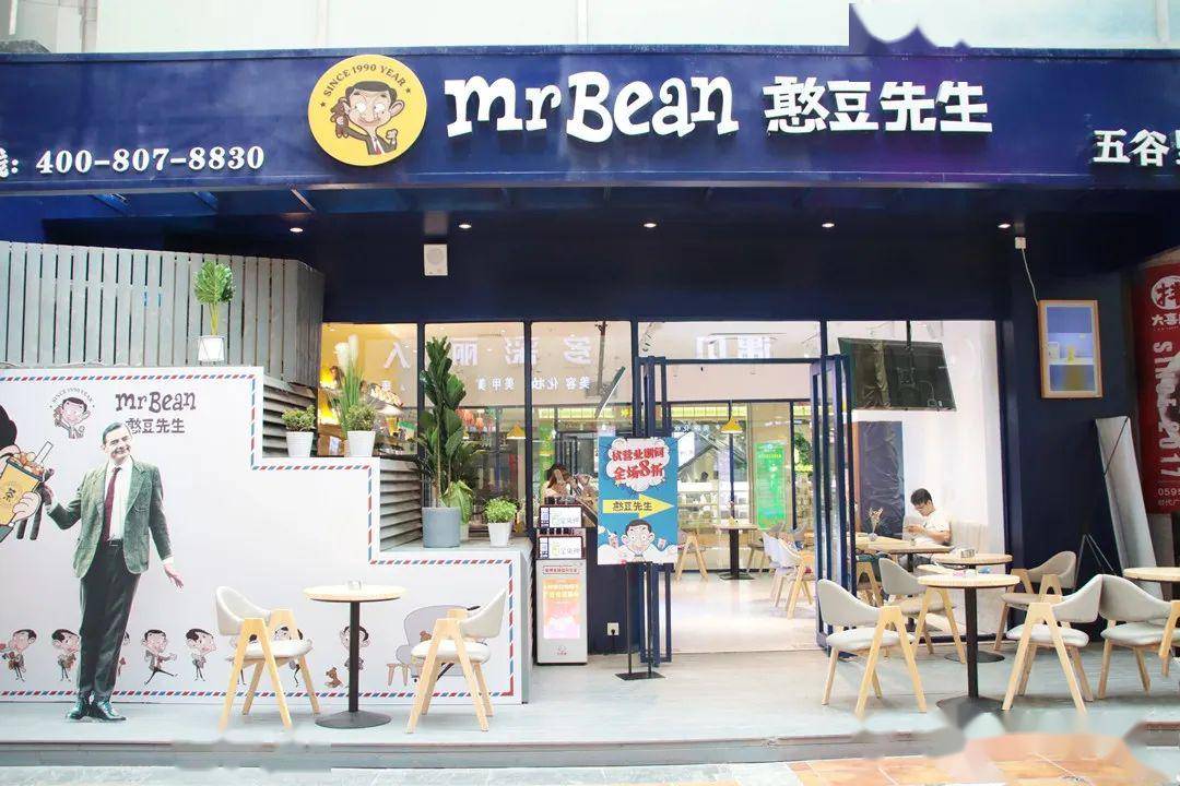 "会笑的奶茶"晋江第①家就在这!满满童年回忆!逗笑30亿人…_憨豆先生