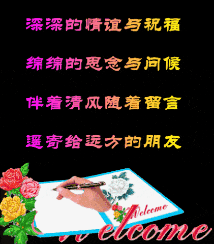 早上好一首思思念念全是你送给你愿你幸福快乐