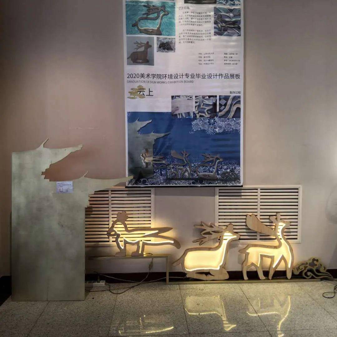 美术学院环境设计2020届毕业生优秀毕业设计作品展