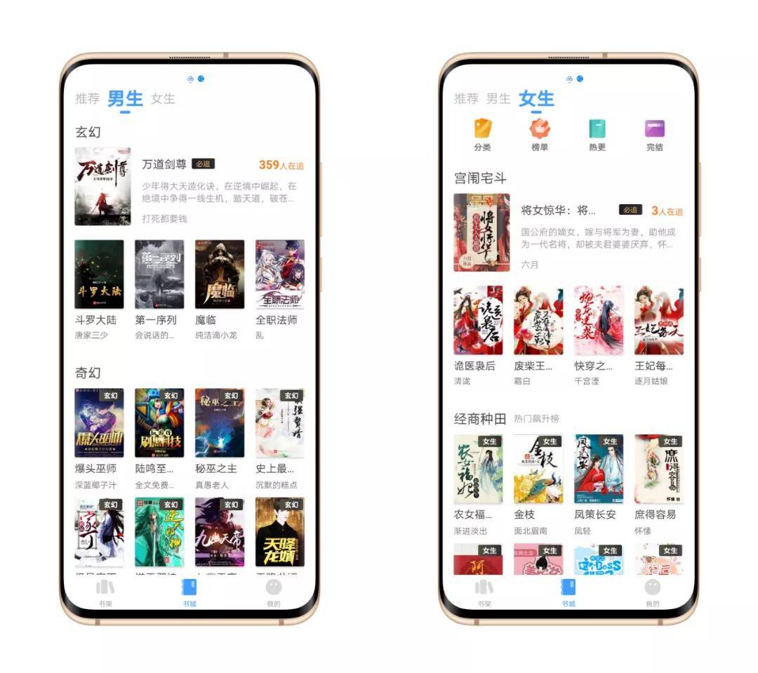 换源神器安卓V1.1去广告免费版 小说txt资源搜索神器