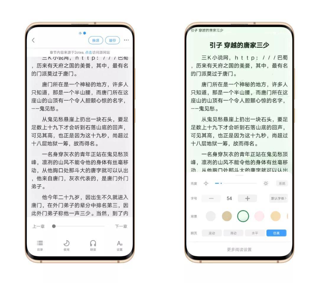 换源神器安卓V1.1去广告免费版 小说txt资源搜索神器