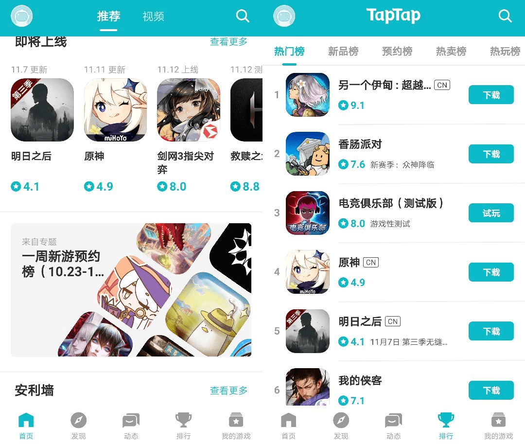 Tap免费手游加速器 支持英雄联盟手游加速