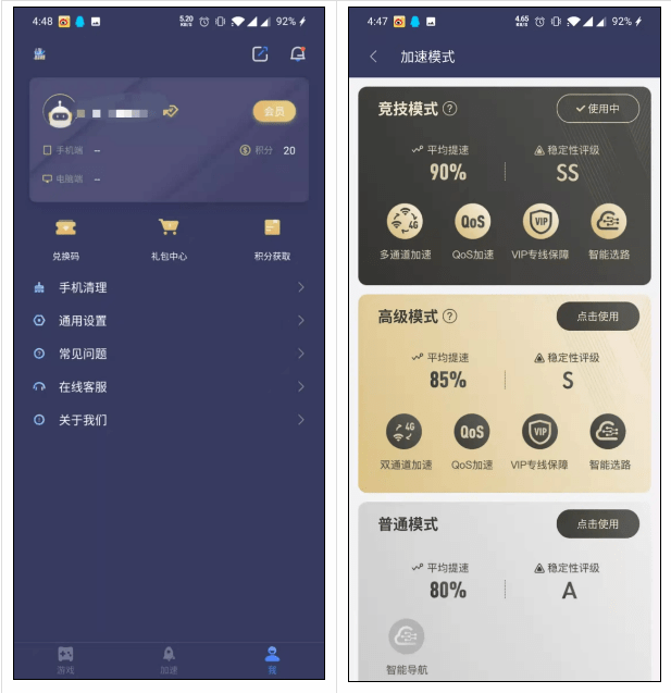 迅游手游加速器免费版使用方法 登录既是VIP可加速英雄联盟手游