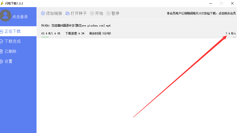闪电不限速下载软件 迅雷能下载的他也能