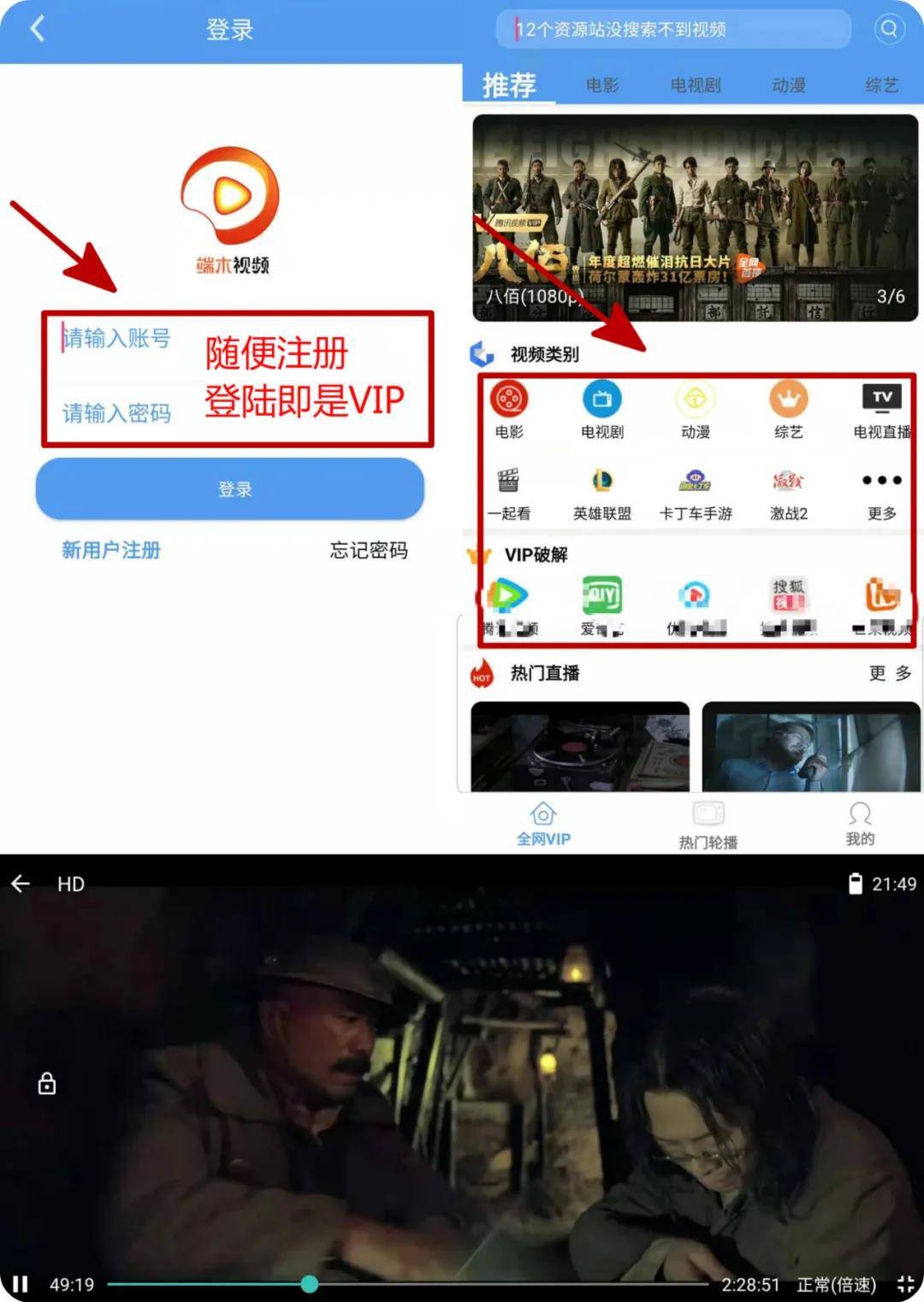 端木视频VIP会员最新版本 观影神器最新影视剧一网打尽