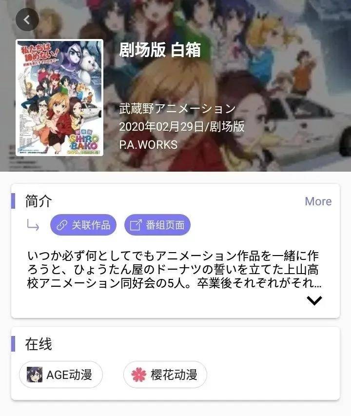 贝塔动漫会员版二次元追番软件,接口资源丰富超清无码画质