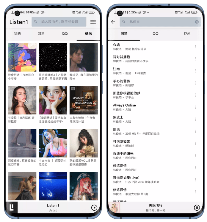 Listen1老牌听歌神器支持导入歌单列表,汇聚网易、QQ和虾米音乐