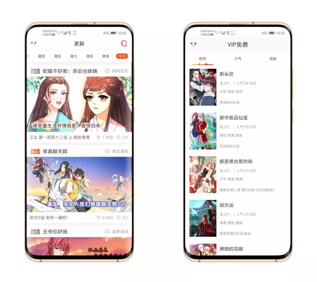 漫画岛软件二次元动漫圈子特别出色,资源全无广告登录送VIP