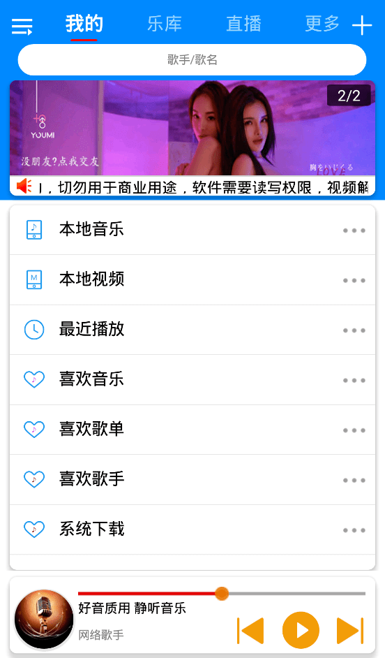 静听音乐免费下载付费歌曲,无损音乐下载神器