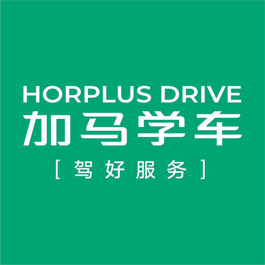 加马学车2021年春节放假通知