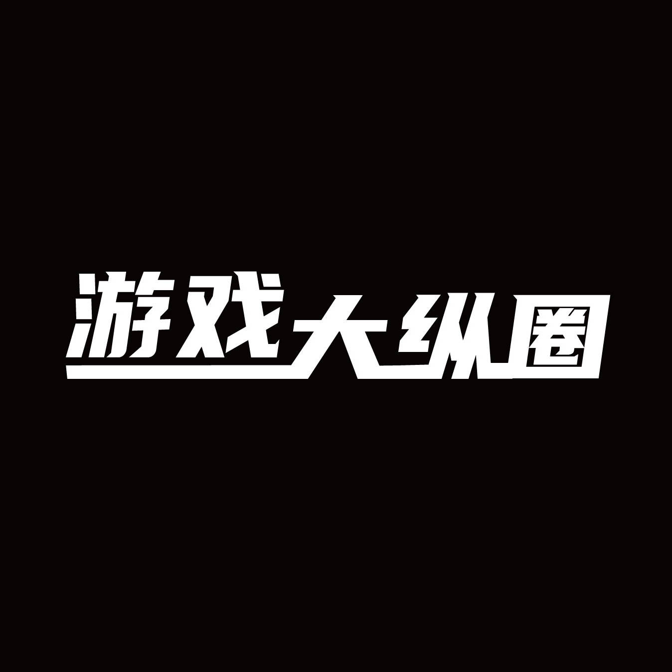 羡慕哭!PUBGM 火影联动直接把木叶村搬进吃鸡,国服玩家狠狠酸了_正版_地图_海岛