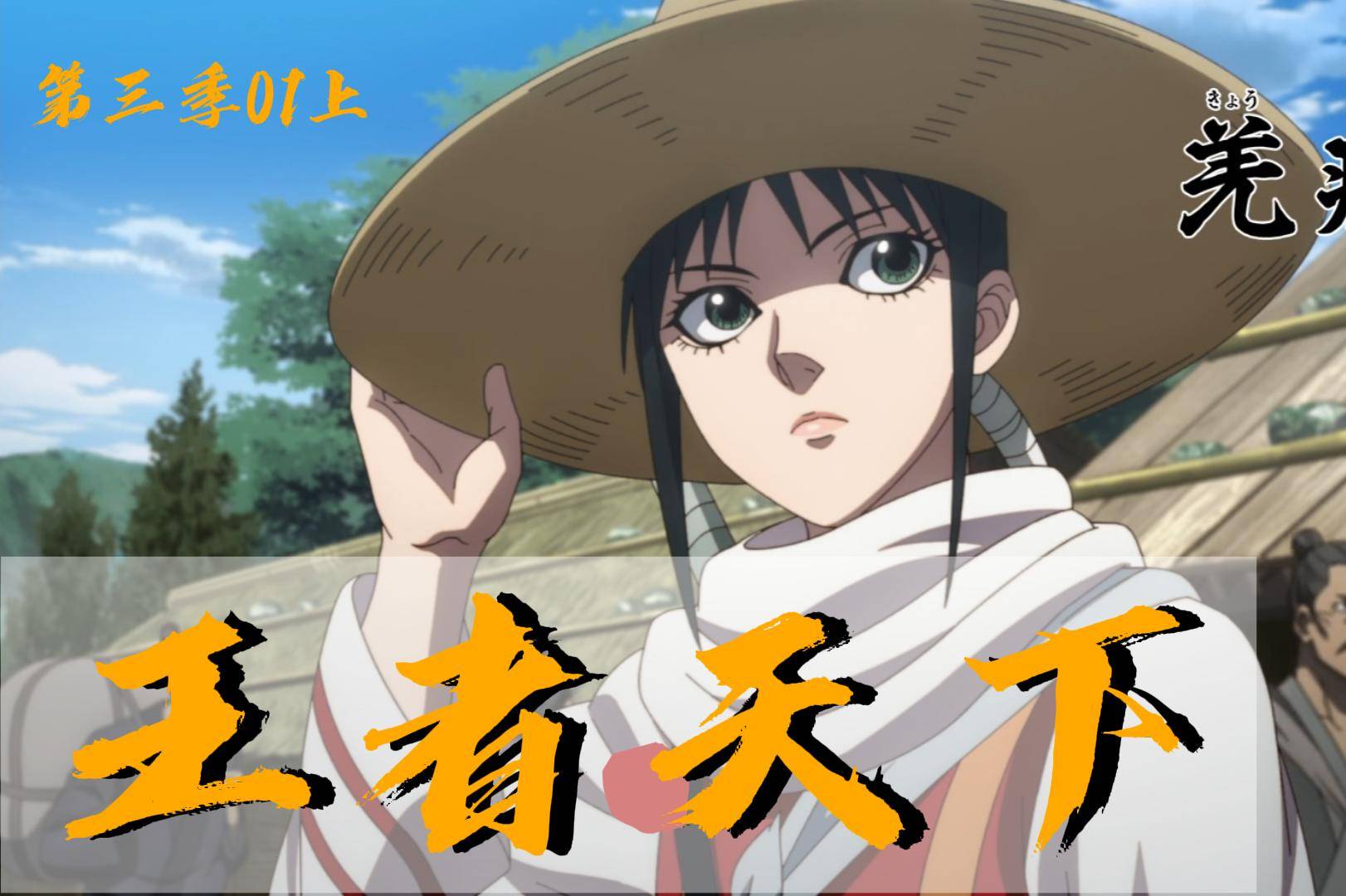 王者天下第三季01秦国vs楚魏联军小将李信疲于奔命