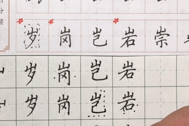 小学生书法入门韩老师胡硬笔书法硬笔书法要写的内容