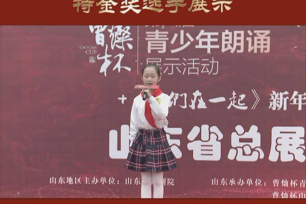 山东曹灿杯特金奖选手展示临沂地区王帅文星聚力教育