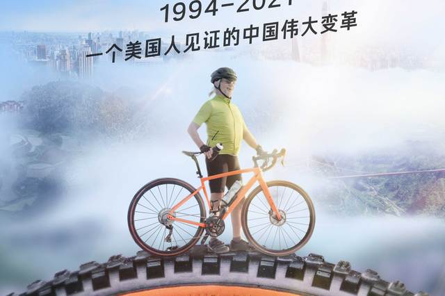 穿越中国三十年 西瓜视频纪录片《骑行中国》展现祖国新风貌