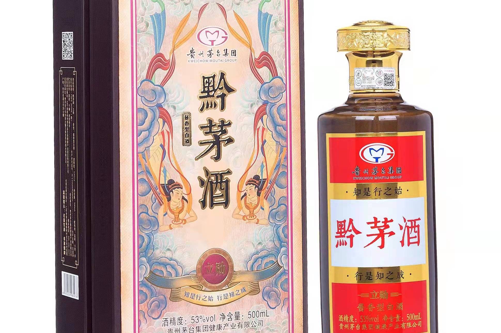 茅台黔茅酒立勋