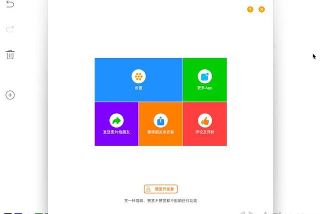Mac临时记事本推荐