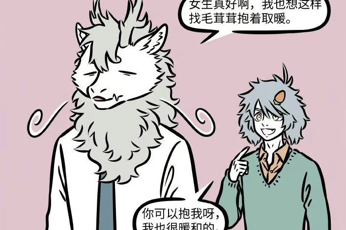非人哉:敖烈想拥抱九月,哮天来搅局,情敌之间抱团取暖_时候