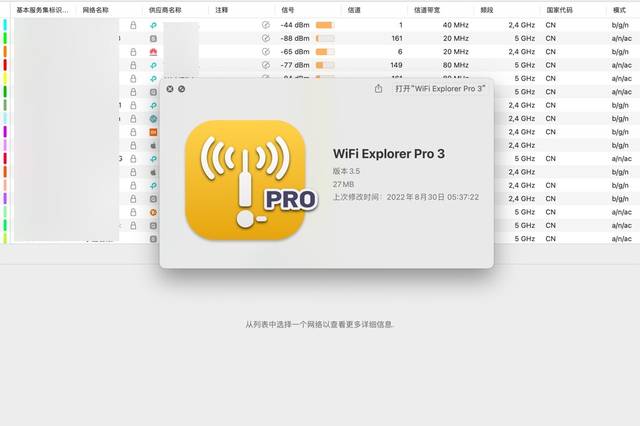 最好用的wifi管理软件
