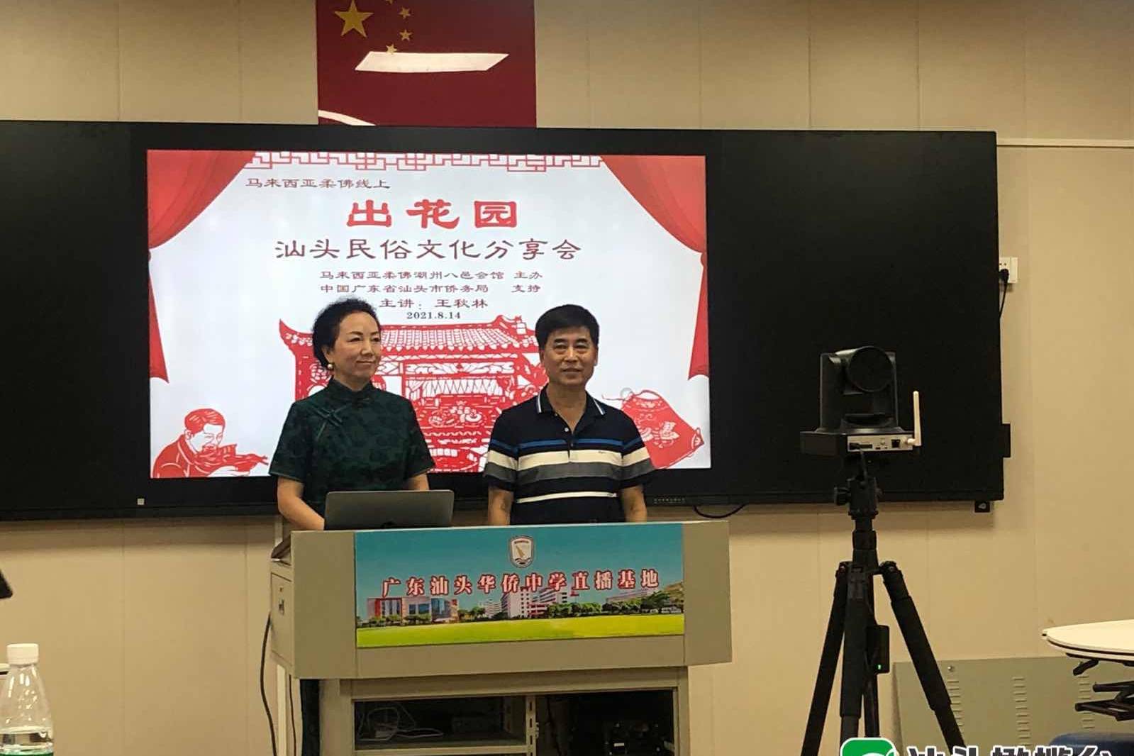 这场潮汕 出花园 活动吸引了10多个国家的潮人观看 汕头