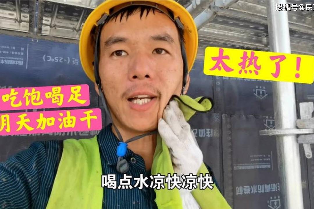 工地干活热的难受一条红烧鱼一个百叶卷一瓶冰啤酒真过瘾