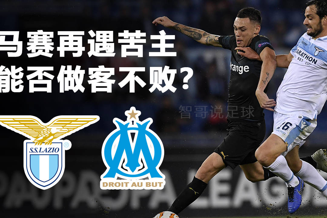 拉齐奥 vs 比萨