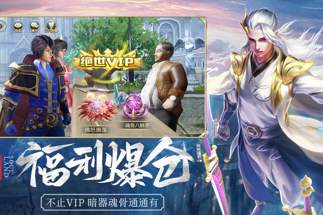 斗罗大陆h5礼包神装附灵方法及作用解析攻略