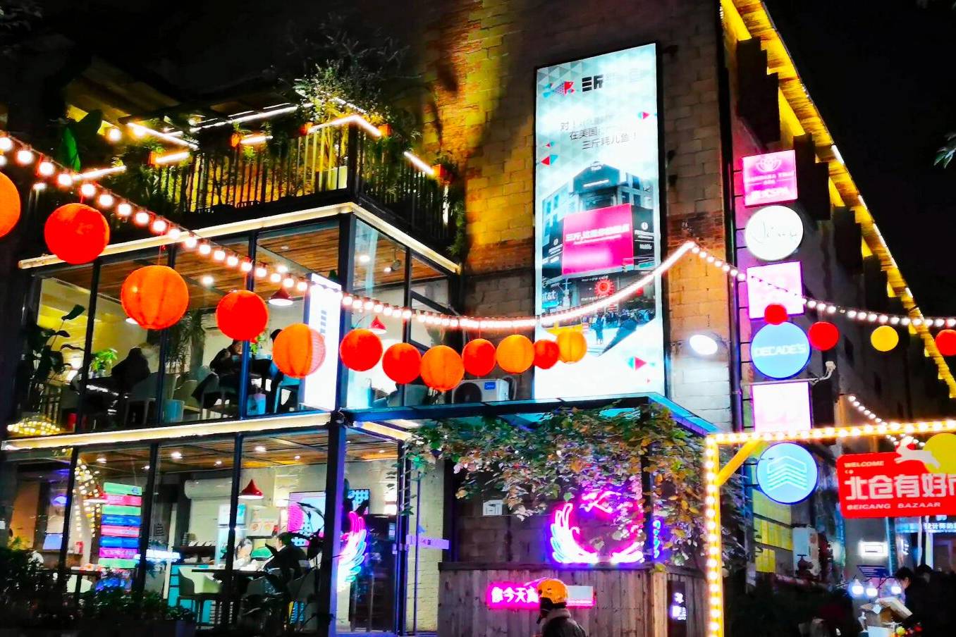 北仓文创街区魔幻网红市井烟火的一体多面