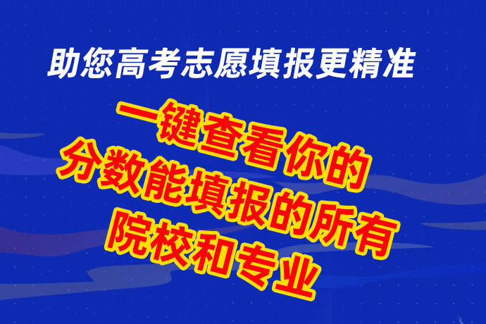 志愿填报高考过程怎么写_志愿填报高考过程是什么_高考志愿填报过程
