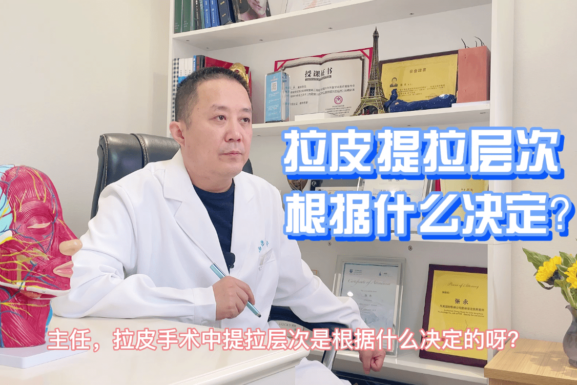 美容医院做拉皮多少钱_美容皮钱拉医院做可以吗_美容院拉皮手术视频