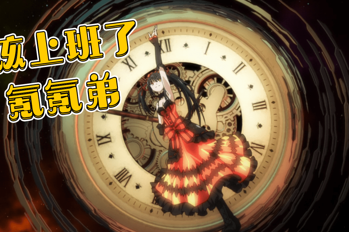 法外狂徒张三的刻刻帝真的很强吗