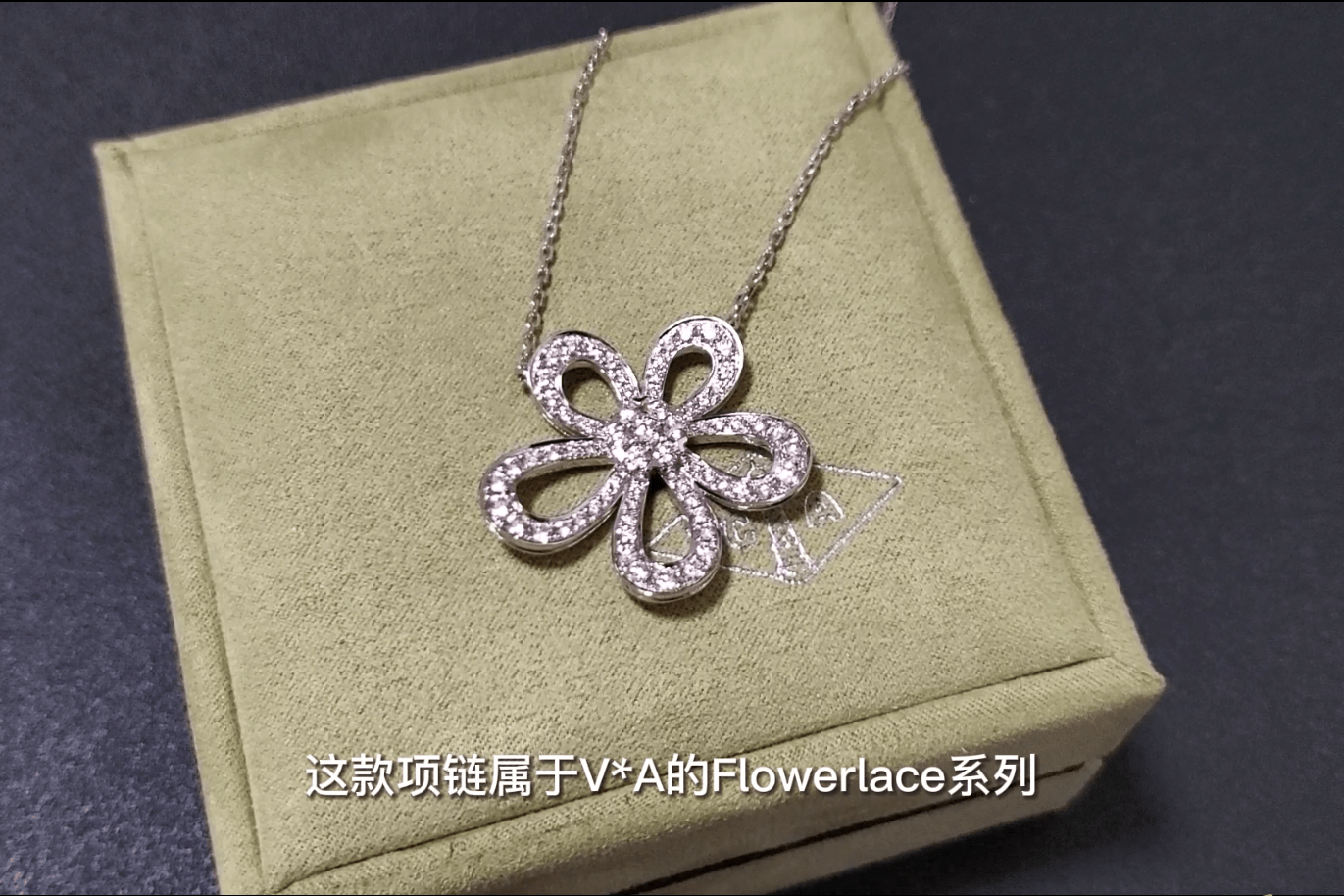 评测梵克雅宝flowerlace花朵项链钻石237克拉78颗