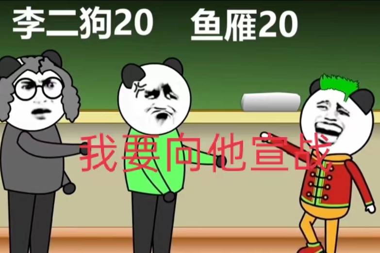 轻松搞笑动漫天才大熊猫第15集主角要向谁宣战