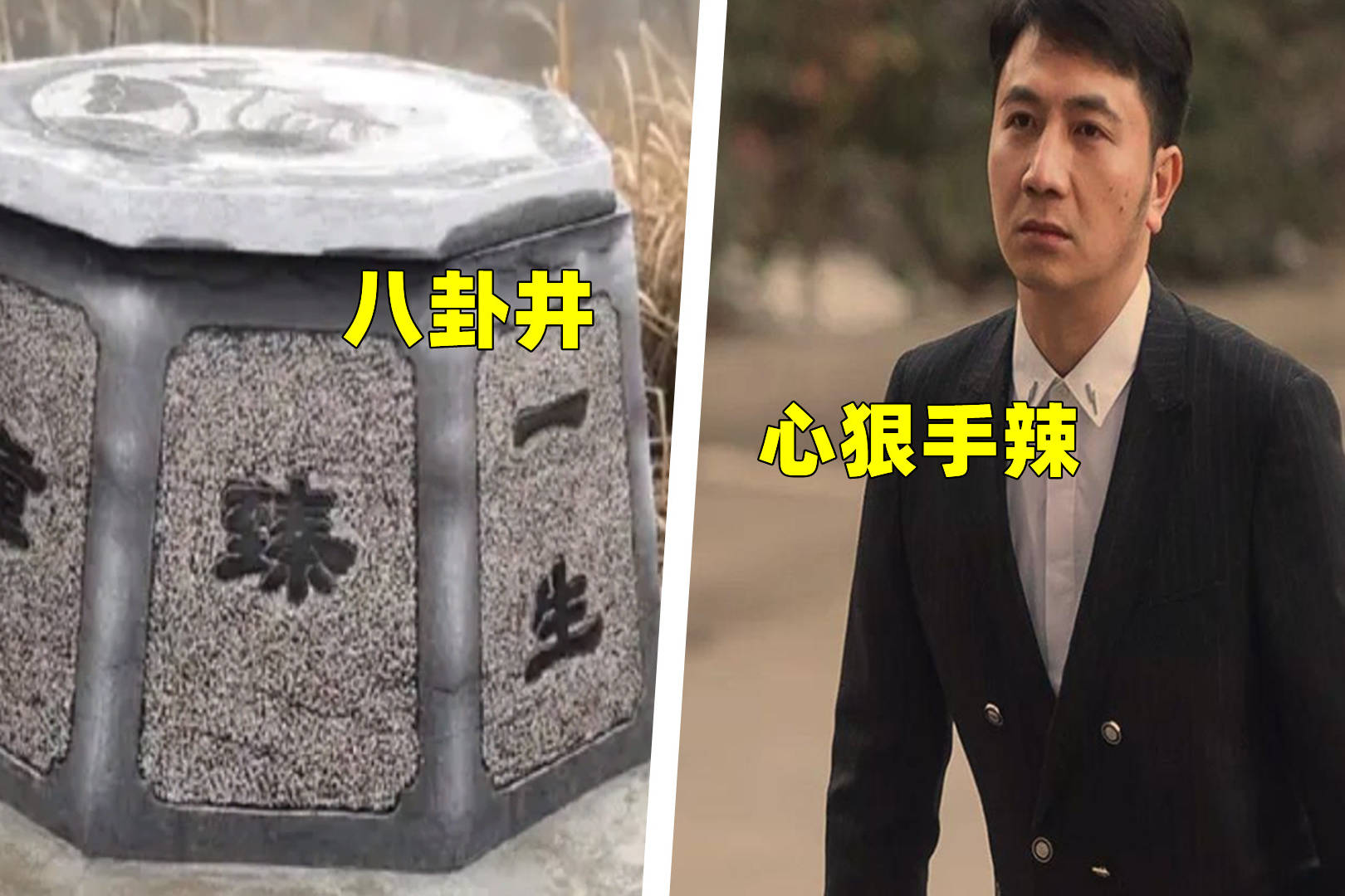 细思极恐林生斌捐的这口井背后究竟有什么阴谋