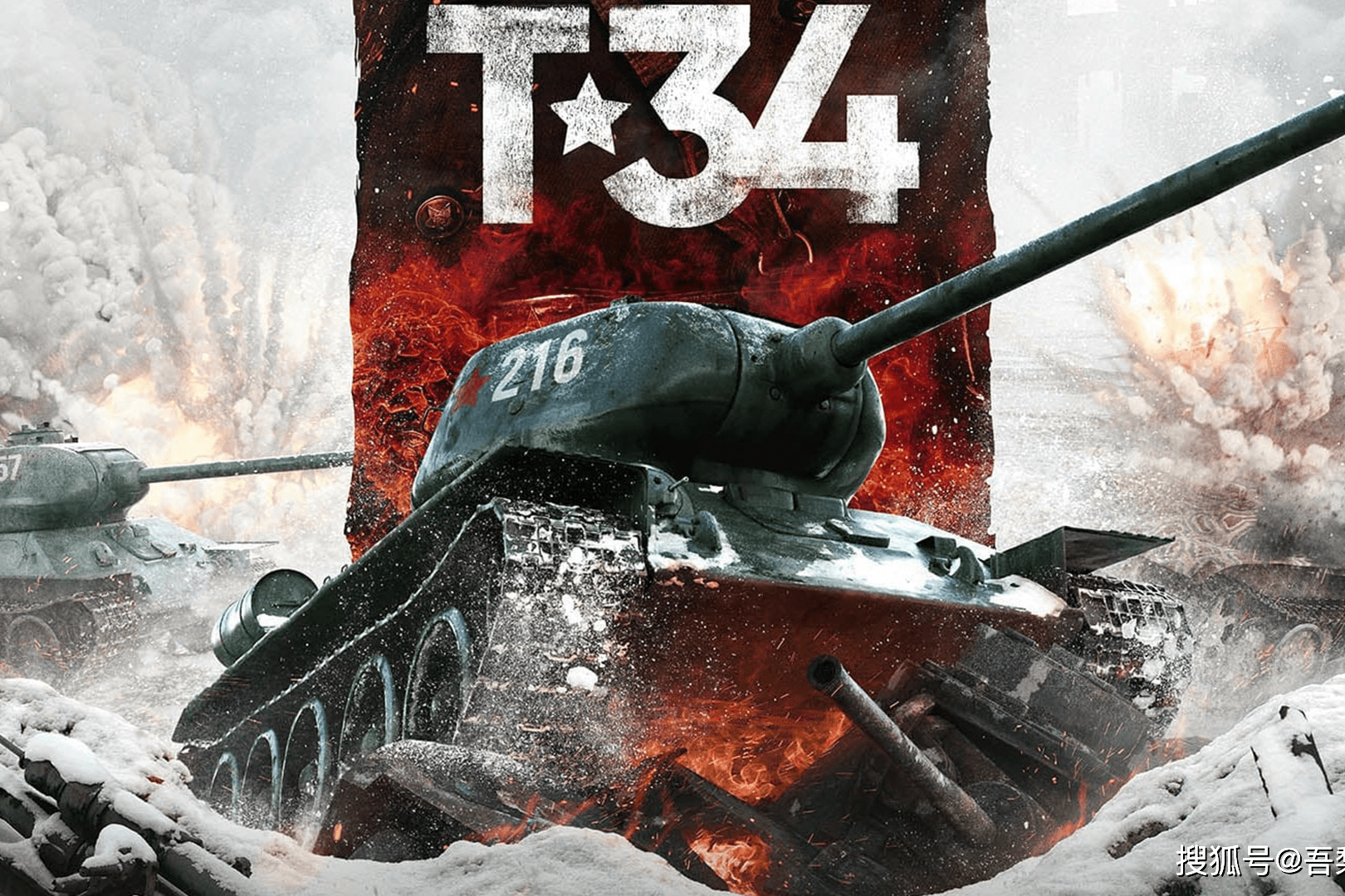 二战经典电影一辆t34被德军包围看战斗民族如何突出重围