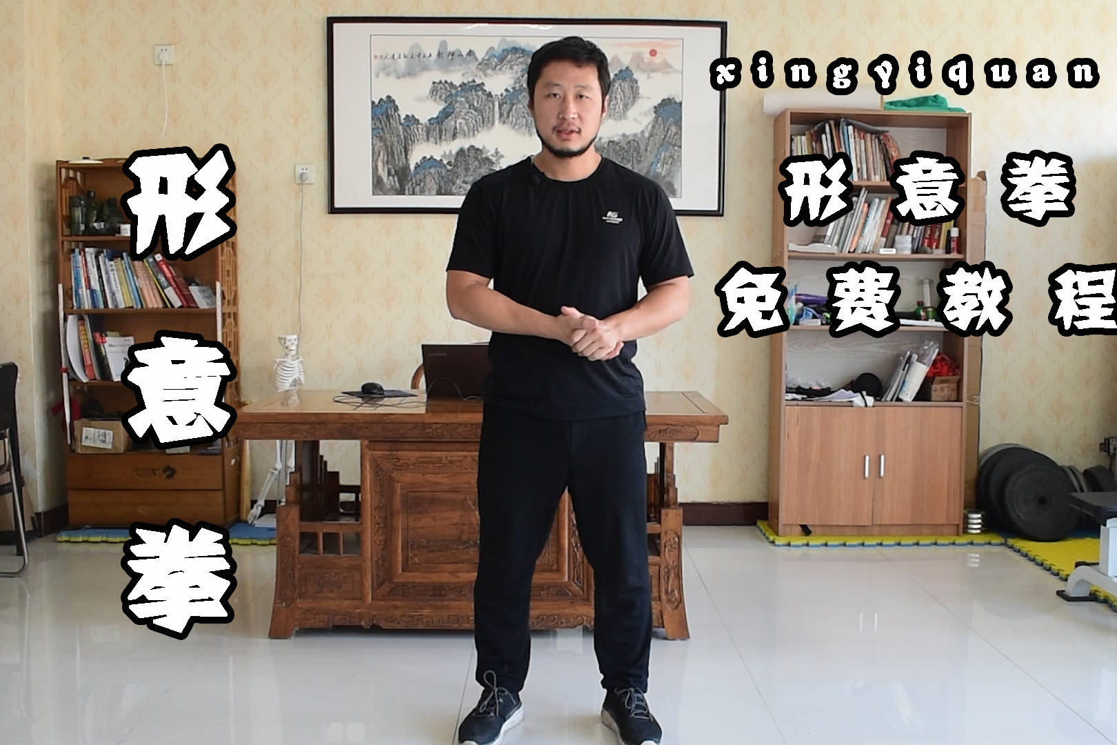 刘奇兰宋世荣前辈如何练形意拳拍摄形意拳免费教程的原因